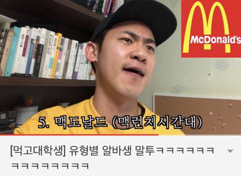 매장 유형별 알바생 말투.jpg