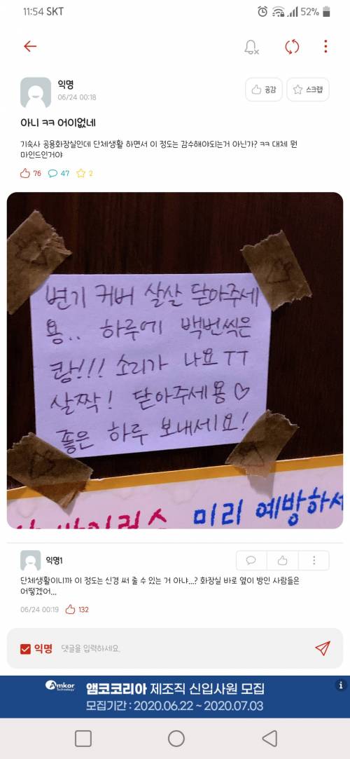 화장실 변기 커버 좀 살살 닫아주세요