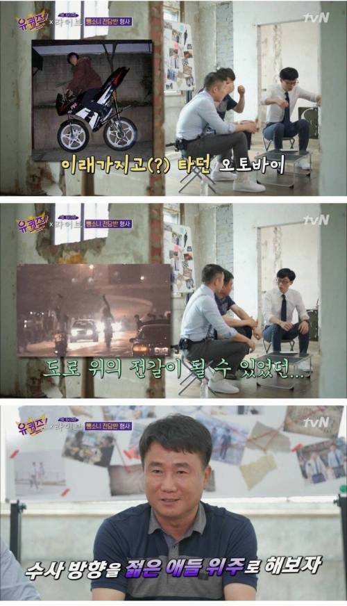[스압] CCTV에 제대로 찍히지 않은 뺑소니 잡는 방법