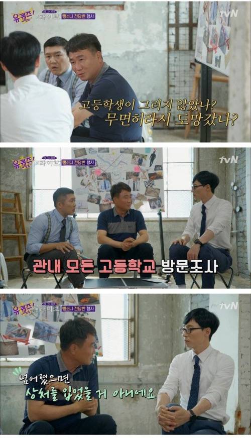 [스압] CCTV에 제대로 찍히지 않은 뺑소니 잡는 방법