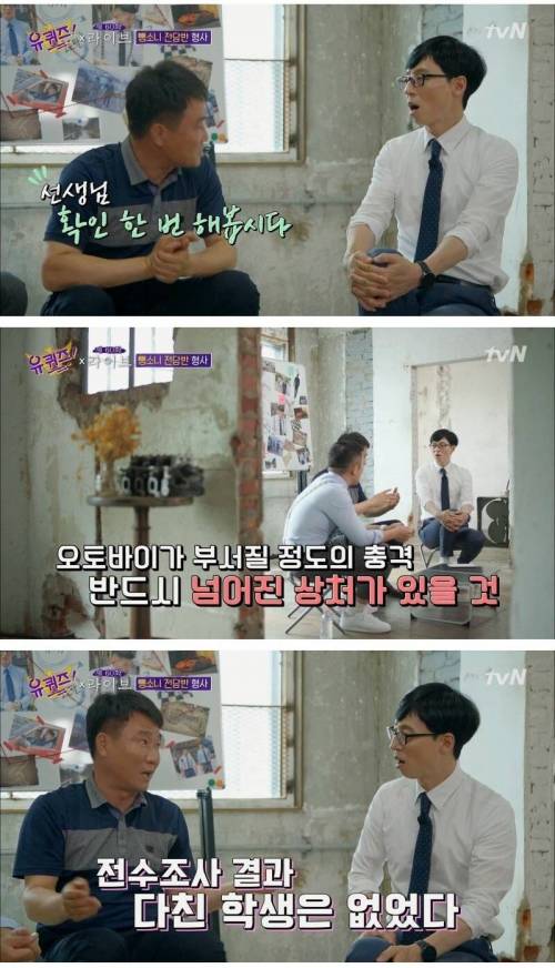 [스압] CCTV에 제대로 찍히지 않은 뺑소니 잡는 방법