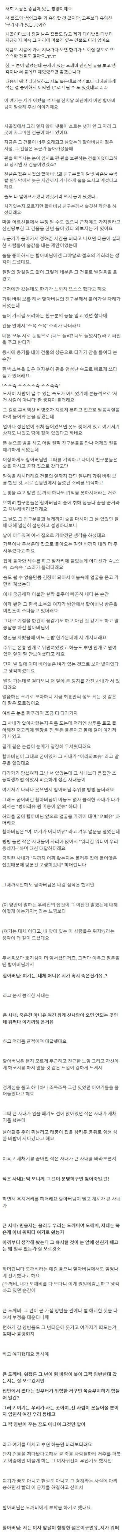 [스압] 할아버지가 직접겪은 도깨비이야기.jpg