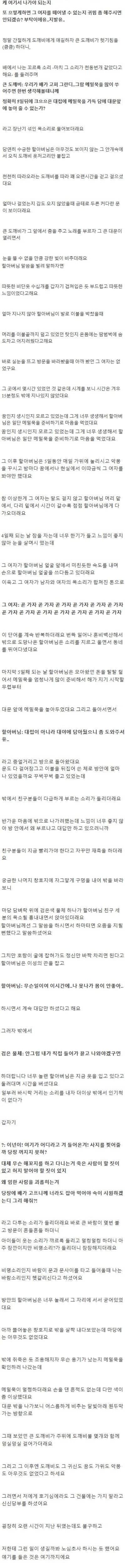 [스압] 할아버지가 직접겪은 도깨비이야기.jpg