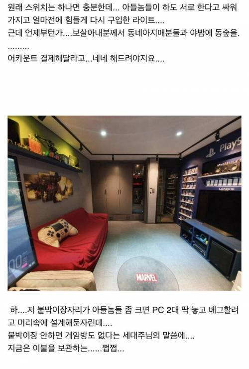 보살 아내를 둔 아재의 방.jpg