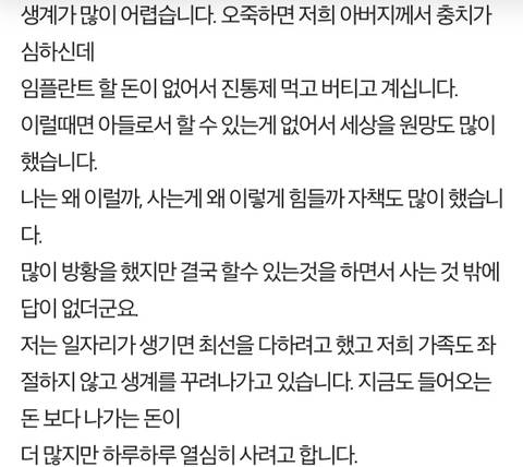 세후 4100만원 2등 당첨된 청각장애인