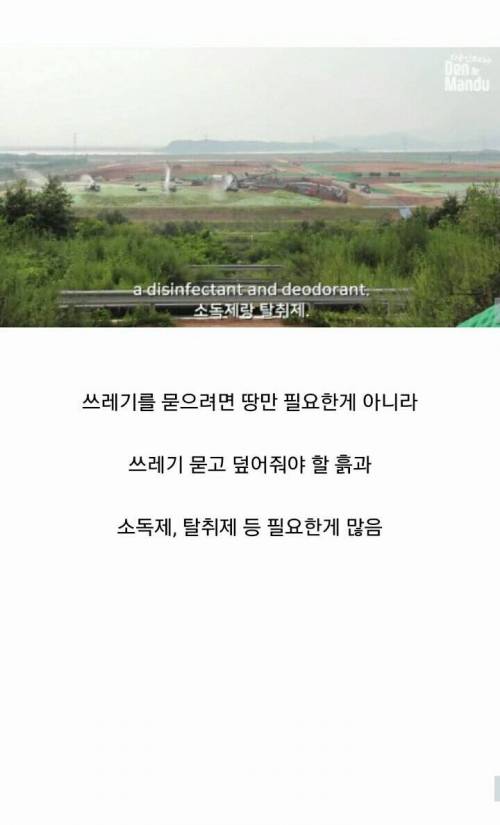 [스압] 쓰레기 관련 규제가 늘어나는 이유.jpg