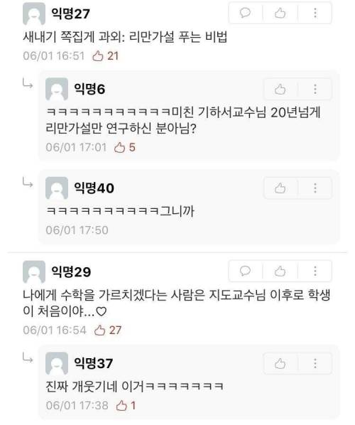 명문대생 과외글에 연락 준 사람.jpg