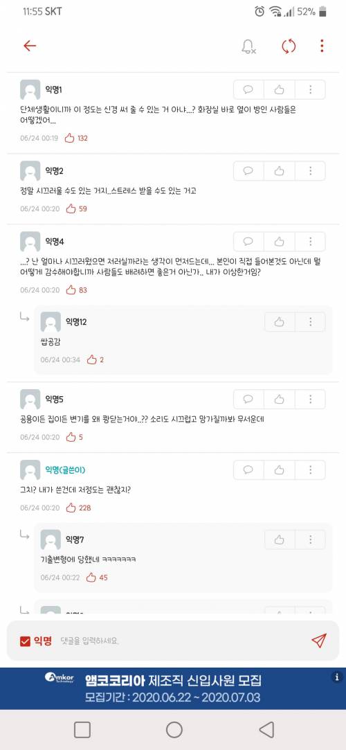 화장실 변기 커버 좀 살살 닫아주세요