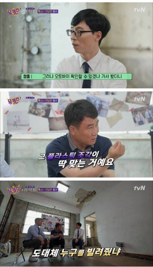 [스압] CCTV에 제대로 찍히지 않은 뺑소니 잡는 방법
