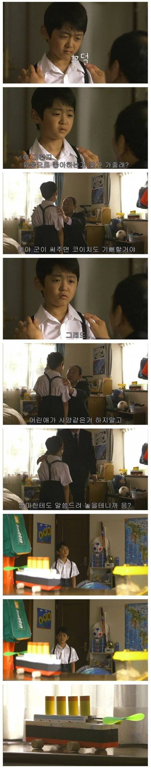[스압] 죽은 아들의 유품을 아들 친구한테 줬는데.jpg