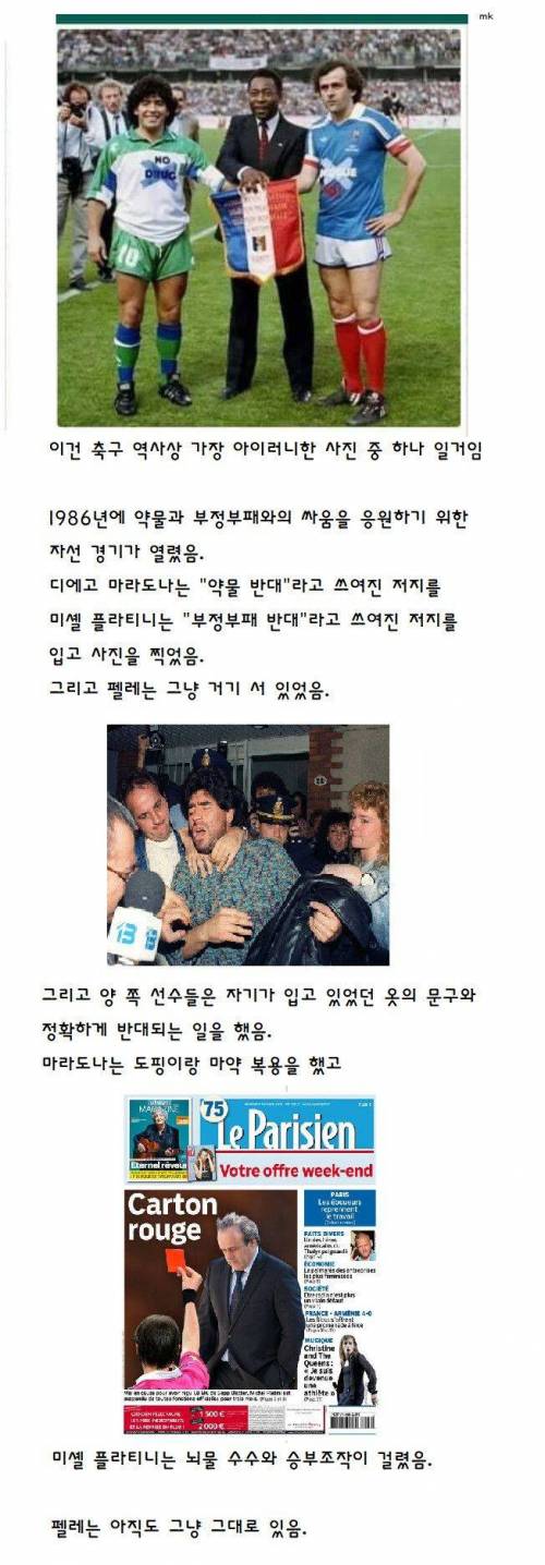 펠레 효과.jpg