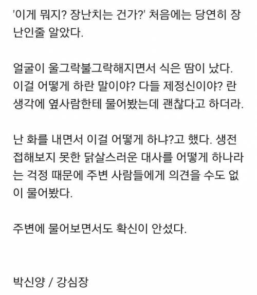 김은숙 대본을 본 배우들 반응