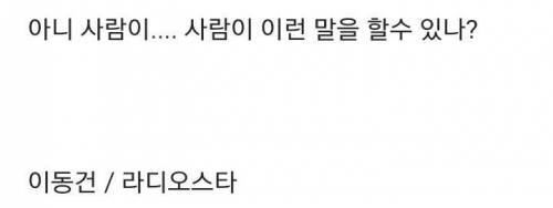 김은숙 대본을 본 배우들 반응
