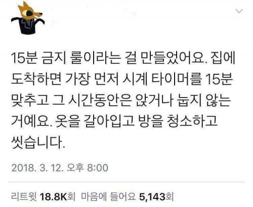 15분 룰.jpg