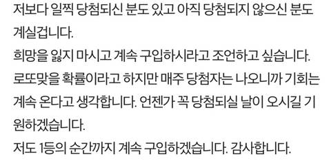 세후 4100만원 2등 당첨된 청각장애인