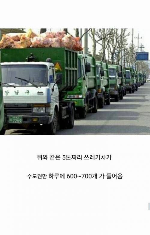 [스압] 쓰레기 관련 규제가 늘어나는 이유.jpg