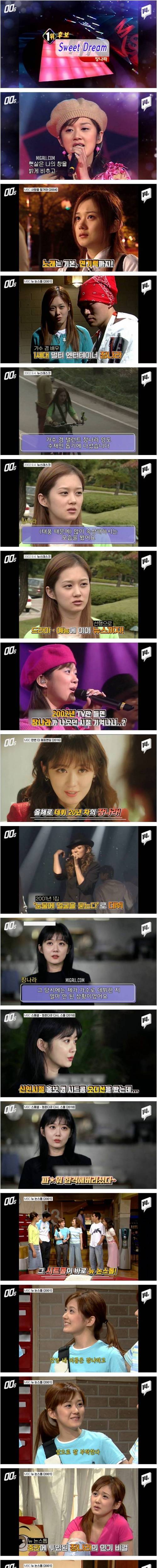 [스압] TV만 틀면 장나라가 나왔던 시절.jpg