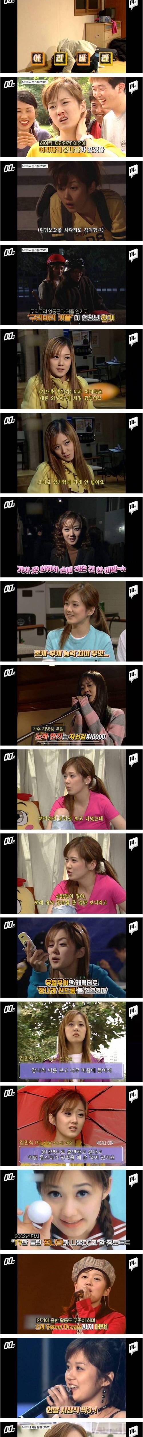 [스압] TV만 틀면 장나라가 나왔던 시절.jpg