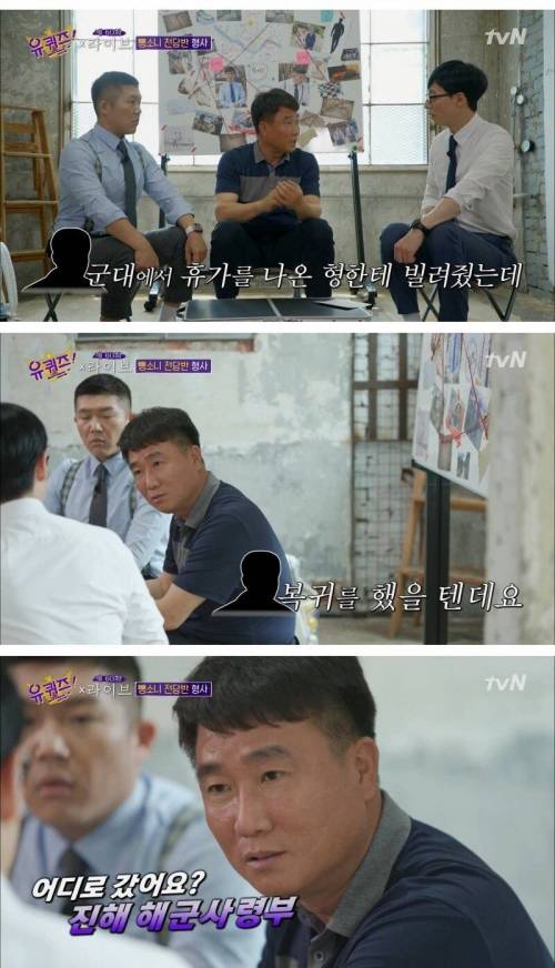 [스압] CCTV에 제대로 찍히지 않은 뺑소니 잡는 방법