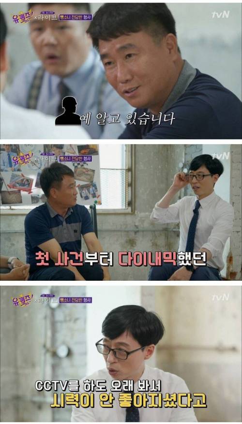 [스압] CCTV에 제대로 찍히지 않은 뺑소니 잡는 방법