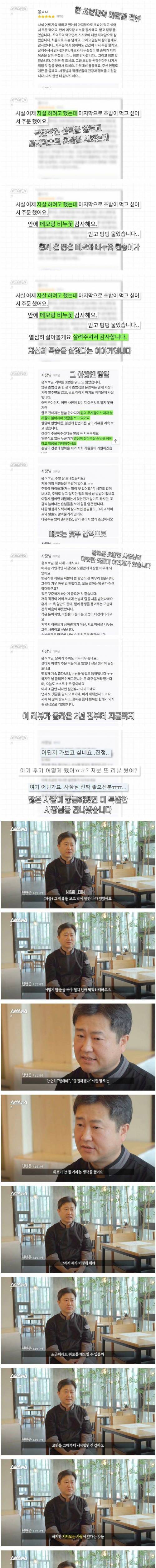 [스압] 극단적 선택 막은 초밥집 사장님