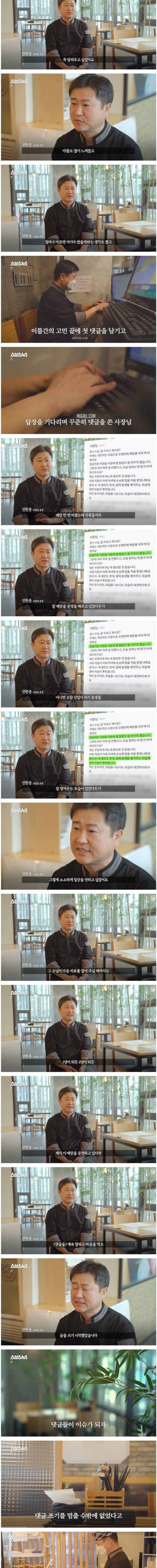 [스압] 극단적 선택 막은 초밥집 사장님