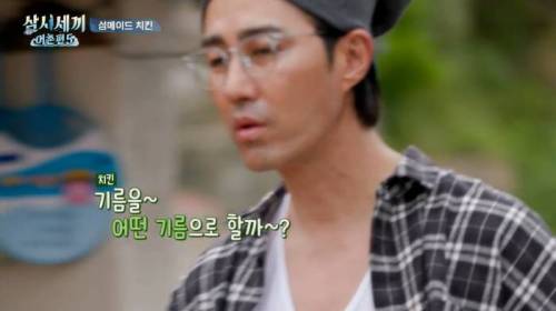 삼시세끼식 개그에 적응 못한 광수.jpgif
