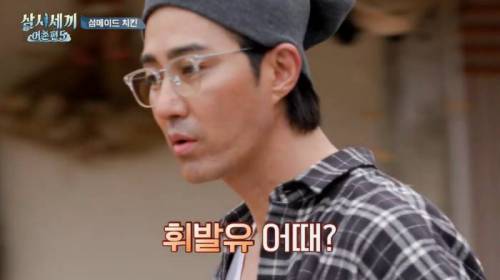 삼시세끼식 개그에 적응 못한 광수.jpgif