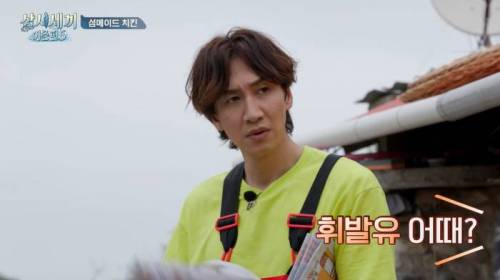 삼시세끼식 개그에 적응 못한 광수.jpgif