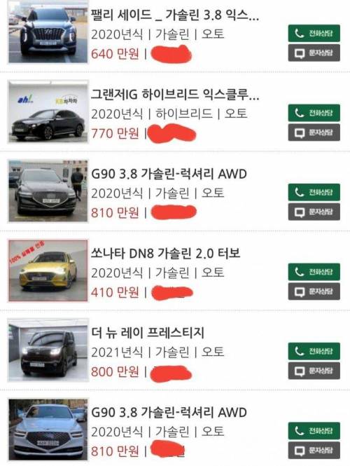 [스압] 중고차 허위매물 vs 허위고객.jpg