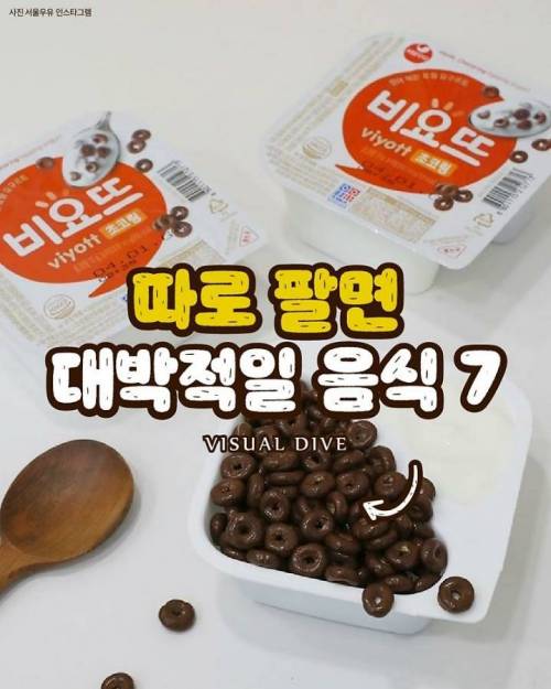 따로 팔면 대박적일 음식 7