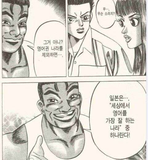 일본 인기 여배우 영어지식 수준.jpg