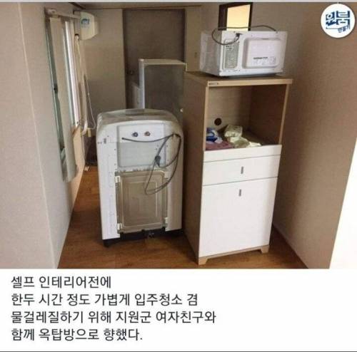 [스압] 옥탑방 셀프 인테리어 ㄷㄷㄷ