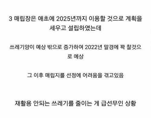 [스압] 쓰레기 관련 규제가 늘어나는 이유.jpg