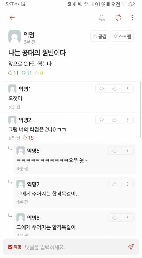 ??? : 나는 공대의 원빈이다