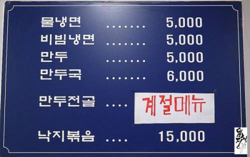 5000원 냉면.jpg