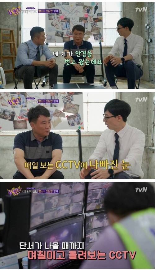 [스압] CCTV에 제대로 찍히지 않은 뺑소니 잡는 방법