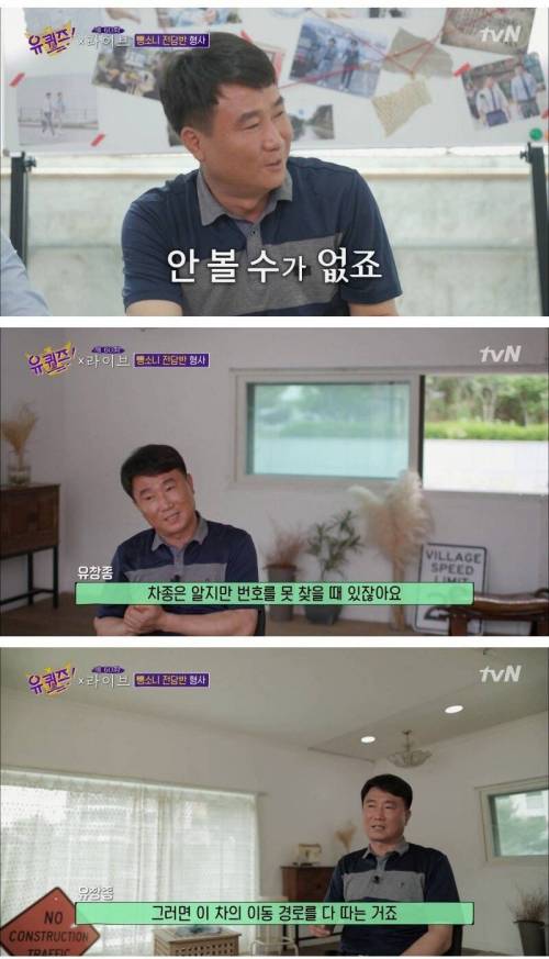 [스압] CCTV에 제대로 찍히지 않은 뺑소니 잡는 방법