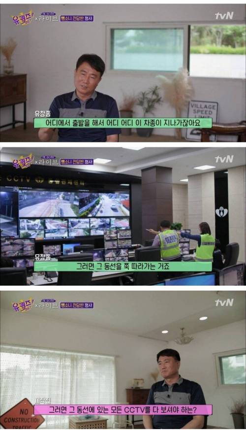 [스압] CCTV에 제대로 찍히지 않은 뺑소니 잡는 방법
