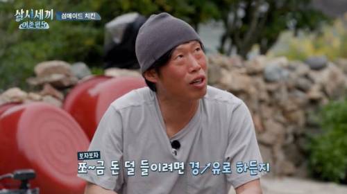 삼시세끼식 개그에 적응 못한 광수.jpgif