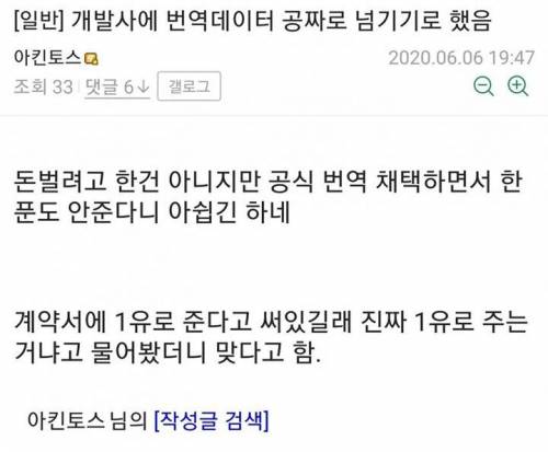 1년 동안 번역한 한글 패치의 대가.jpg