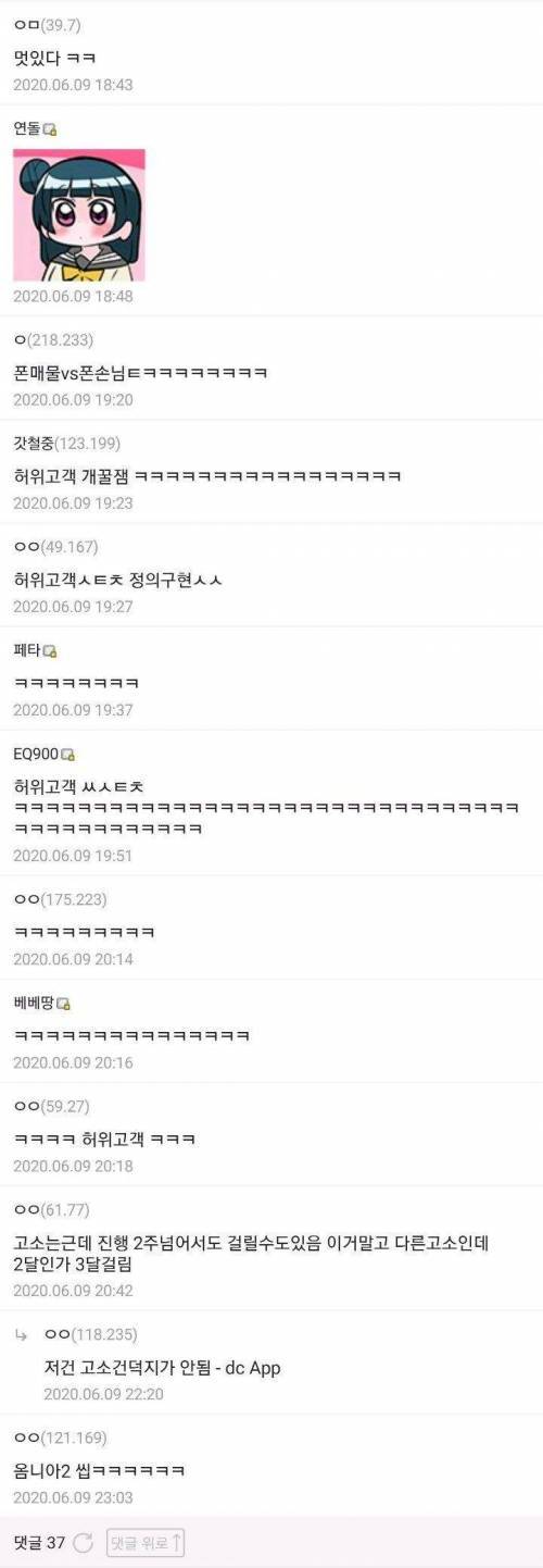 [스압] 중고차 허위매물 vs 허위고객.jpg
