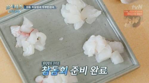 [스압] 6자 참돔 한마리 식사량.jpg