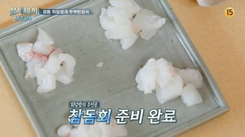[스압] 6자 참돔 한마리 식사량.jpg