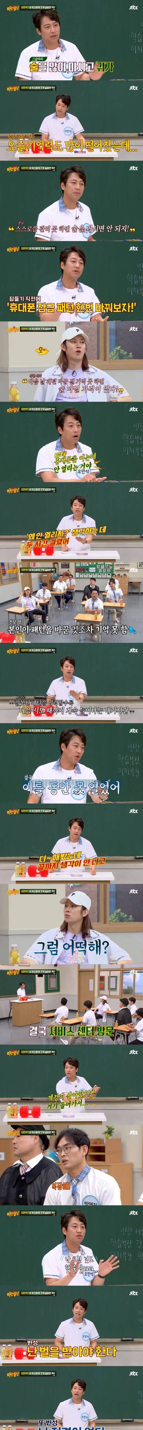[스압] 술 마실 자격도 없다고 스스로 벌을 내린 오만석.jpg