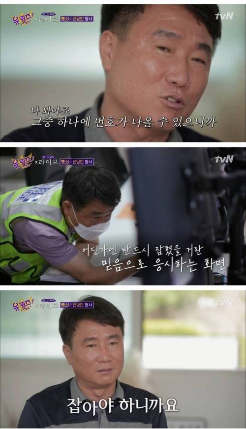 [스압] CCTV에 제대로 찍히지 않은 뺑소니 잡는 방법