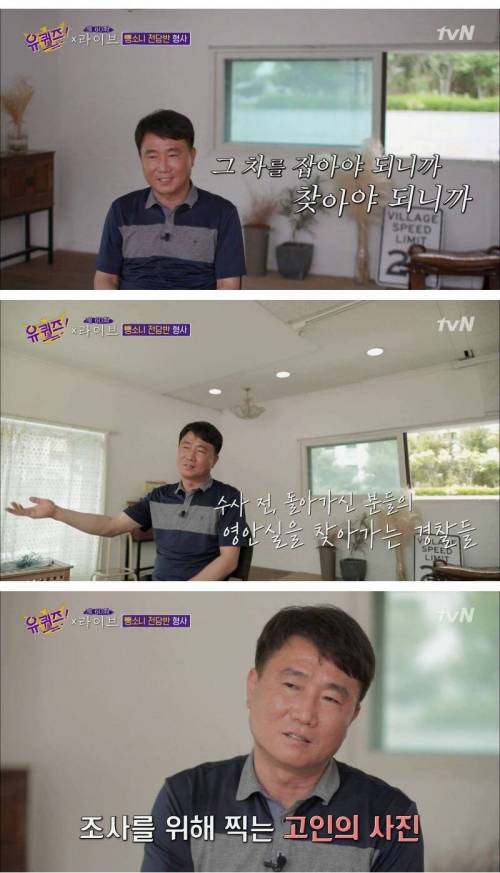 [스압] CCTV에 제대로 찍히지 않은 뺑소니 잡는 방법