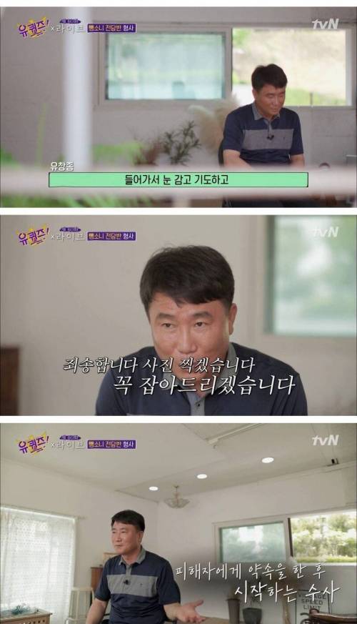 [스압] CCTV에 제대로 찍히지 않은 뺑소니 잡는 방법