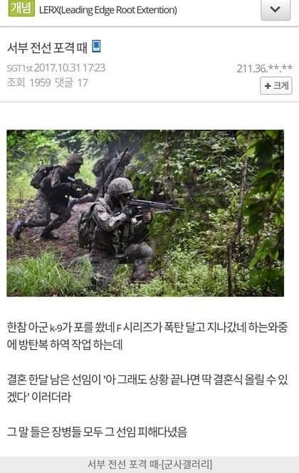 직접 사망플래그 띄우는 군대 선임
