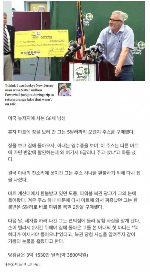 와이프 잔소리 덕에 인생역전.jpg